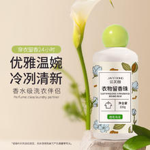 JAFFRONG 洁芙朗 护衣留香珠220g 洗衣伴侣香氛持久留香柔顺剂衣物凝珠（桂花乌龙)