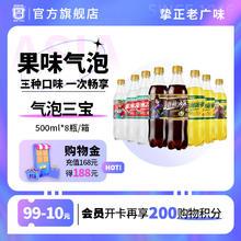 ASIA 亚洲 沙示沙士菠萝荔枝汽水饮料碳酸饮料气泡水夏季怀旧500ml*8瓶 气泡三宝500ml*8瓶/箱