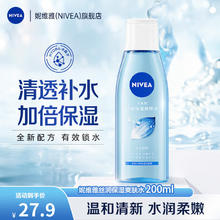 88VIP会员：NIVEA 妮维雅 丝润爽肤水保湿滋润精华水温和呵护补水化妆水 丝润保湿爽肤水200ml