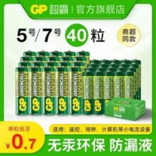 GP 超霸 高性能碳性电池 5号/7号 共40粒