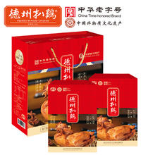 无座 德州扒鸡山东特产卤味正宗烧鸡礼盒500g*2只真空扒鸡熟食