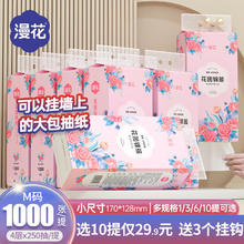 漫花 悬挂式抽纸巾家用底部抽纸