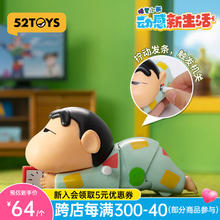 52TOYS 蜡笔小新动感新生活发条可动公仔 单只盲盒