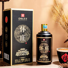 怀庄 酒（黑）53度500ml*6瓶整箱装酱香型白酒送礼自饮宴请