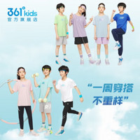 361° 儿童短袖合集（20多款任选）