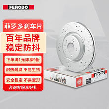FERODO 菲罗多 打孔划线刹车后盘适用奥迪Q7保时捷卡宴途锐2只 DDF1580DSR/L-1-D
