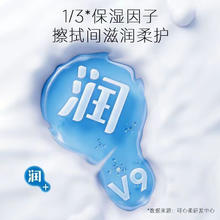 CoRou 可心柔 U先试用 可心柔婴儿保湿柔纸巾便携装40抽3包