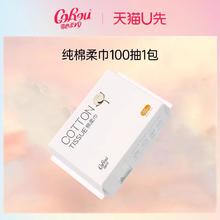 CoRou 可心柔 婴儿棉柔巾宝宝干湿两用加厚纯棉柔巾100抽*1包