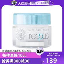 【自营】芙丽芳丝保湿面霜40g补水保湿护肤品修护霜滋润进口清爽