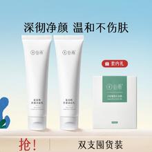 GOODWAY 谷雨 七夕礼物氨基酸净透洁面乳深层清洁黑头毛孔洗面奶