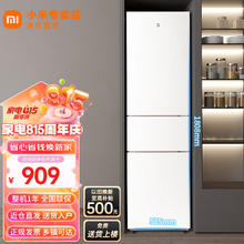 Xiaomi 小米 MI）米家三开门冰箱家用宿舍租房小型电冰箱 两门/多门十字对开四开门大容量
