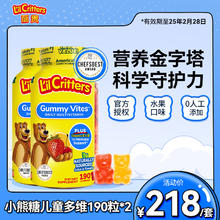 L'il Critters 宝宝复合维生素 190粒*2瓶
