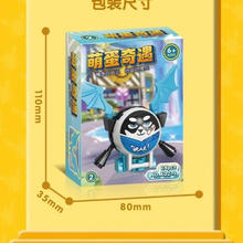 蛋仔派对积木盲盒 3盒
