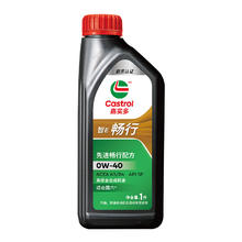 Castrol 嘉实多 行系列 畅行 智E版 全合成机油 润滑油 0W-40 SP 1L 汽车保养