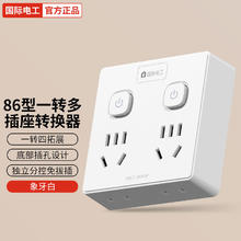 fdd 国际电工 轨道插座免打孔 86型一转四白