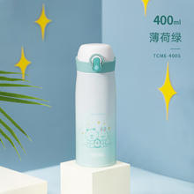 88VIP会员：THERMOS 膳魔师 linefriends系列316L不锈钢便携保温杯TCME-400