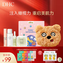 DHC 蝶翠诗 橄榄组 橄榄护唇膏+ 精华油+化妆水+蜂蜜皂+小熊包 旅行装
