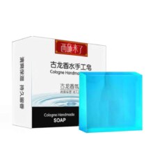 概率券：古龙香水洁面皂 香皂 持久留香