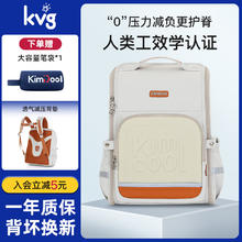 KVG 儿童减负双肩书包（多颜色任选）