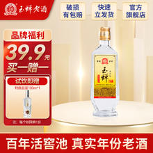 YUCHAN 玉蝉老酒 玉蝉酒泸州白酒