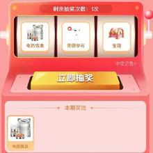 个护小家电会场 0元抽电热饭盒