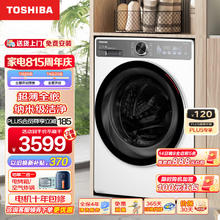TOSHIBA 东芝 滚筒洗衣机全自动 超薄全嵌 10公斤大容量 银离子除菌 BLDC变频电机 DG-10T19B