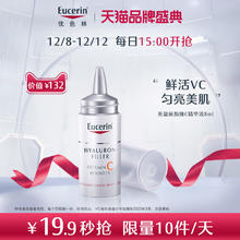 Eucerin 优色林 臻白焕亮双粹精华 5ml*4