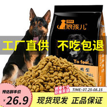 限移动端：狼孩儿狗粮40斤20kg德牧成犬幼犬牧羊犬大型中小型犬10kg通用型20斤5kg 5kg主粮(牛肉味10斤)