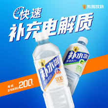 EASTROC 东鹏 补水啦电解质水饮料555ml*8瓶健身补盐液多口味