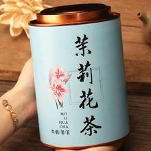 2024新茶浓香茉莉花茶罐装500克茉莉龙珠香茶叶散装花草叶绿茶