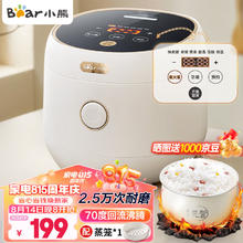 Bear 小熊 DFB-C30L3 电饭煲 3L 象牙白