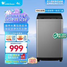 小天鹅 波轮洗衣机全自动大容量 10公斤波轮TB100V23H