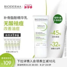 Bioderma 贝德玛 净妍控油毛孔修护乳 30ml 赠5ml*5