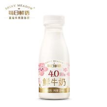SHINY MEADOW 每日鲜语 蒙牛每日鲜语4.0鲜牛奶250ml低温高钙巴氏杀菌纯生牛乳