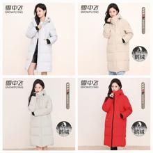 雪中飞 女士长款加厚连帽羽绒服 4色可选