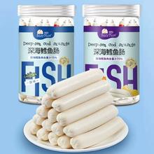 签到 多口味儿童鳕鱼肠三罐