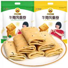 康汇百年 牛蒡凤凰卷 500g*1箱（约38枚）