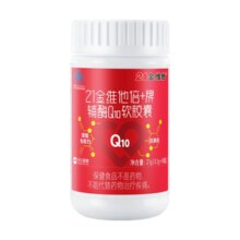 21金维他 辅酶Q10软胶囊 90粒