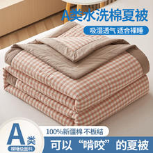 southern life 江南生活 100%新疆棉空调被A类 150*200cm