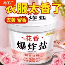 爆炸盐洗衣粉去污渍强婴幼儿彩漂粉白色衣物通用去黄增白去渍发黄