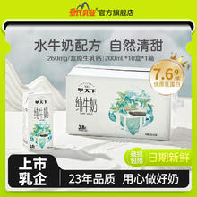 百亿补贴：皇氏乳业 水牛奶纯牛奶3.8g乳蛋白200m/盒学生常温奶