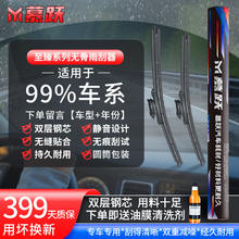 慕跃 雨刮器 雨刷器 前窗雨刮片原车尺寸一对装雨刷 (下单留言车型+年份)