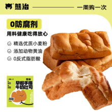 熊治手撕牛奶吐司面包速食早餐面包独立包装 手撕牛奶面包200g*4只