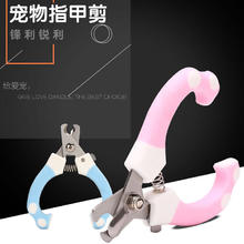 心有灵犀 宠物用品指甲刀小中大型犬号指甲钳狗狗猫咪甲剪宠物美容工具用品 大号蓝色