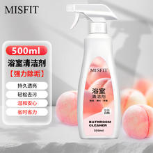 MISFIT 强力浴室清洁剂500ml快速除垢清洁水渍去不锈钢水龙头污渍神器