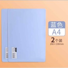 M&G 晨光 ADB983X 书写垫板 A4 2张