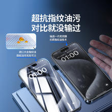 UGREEN 绿联 适用苹果15Pro钢化膜iPhone15ProMax手机膜14promax全屏防爆
