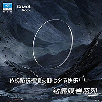 essilor 依视路 七夕专场 高清耐磨防蓝光近视薄镜片 现片2片装 来架加工 镜框+依视路膜岩抗耐磨系列