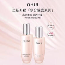 88VIP会员：O HUI 欧蕙 OHUI欧蕙水分惊喜水乳礼盒补水保湿护肤套装6件套