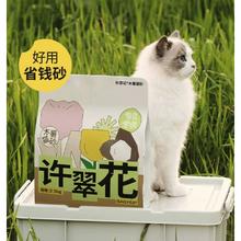 许翠花 纯木薯植物猫砂 2.5kg
